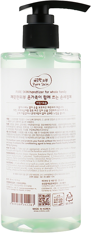 Антисептик для дезінфекції рук - Esfolio Pure Skin Family Handtizer — фото N2