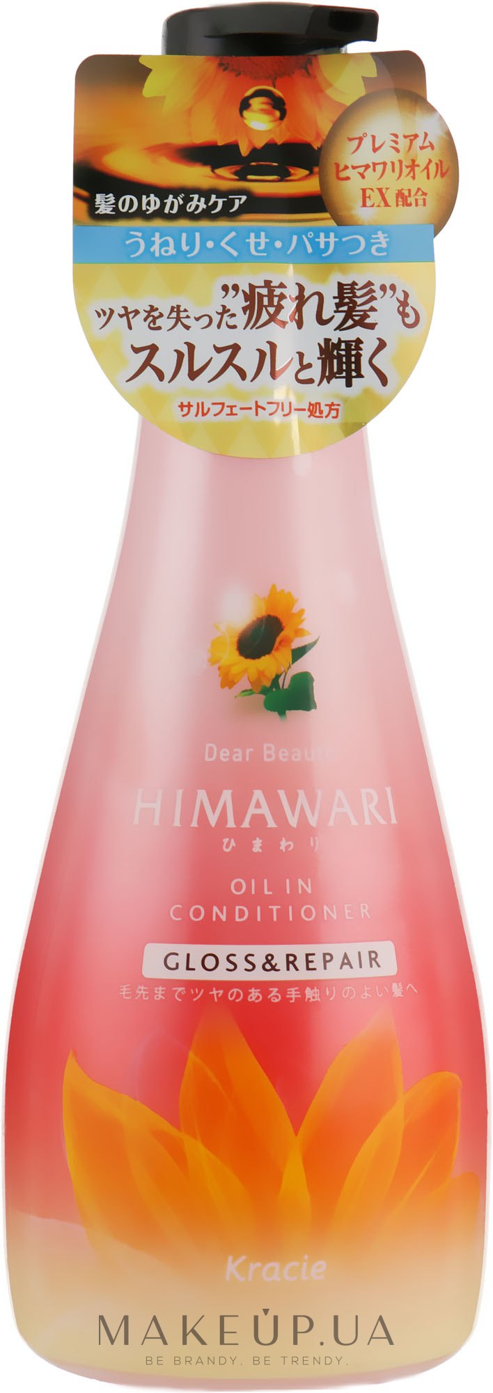Бальзам-ополіскувач для волосся, відновлювальний - Kanebo Dear Beaute Himawari Gloss & Repair Oil-In Conditioner — фото 500ml
