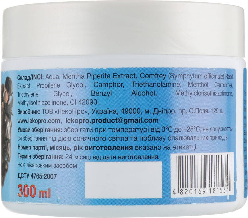 Крем на гелевій основі охолоджувально-розігрівальний "Сила коня" - LekoPro — фото N2