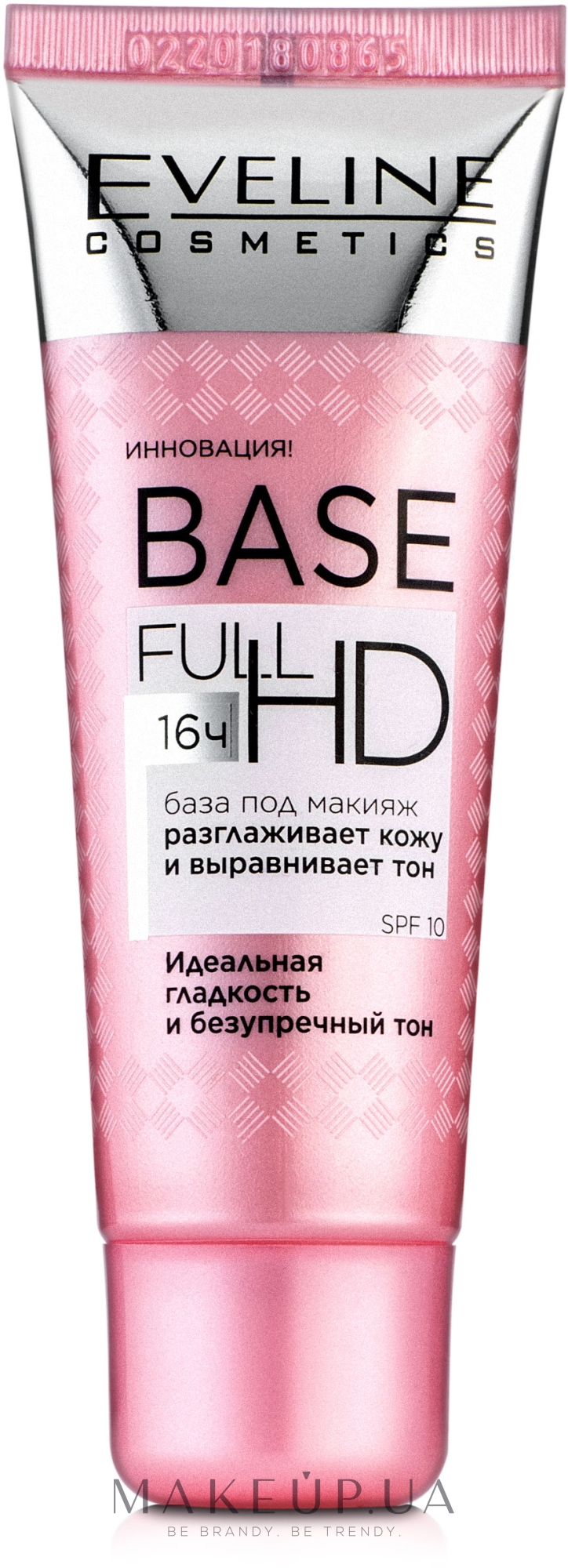Вирівнювальна і розгладжувальна база під макіяж - Eveline Cosmetics Base Full HD — фото 30ml