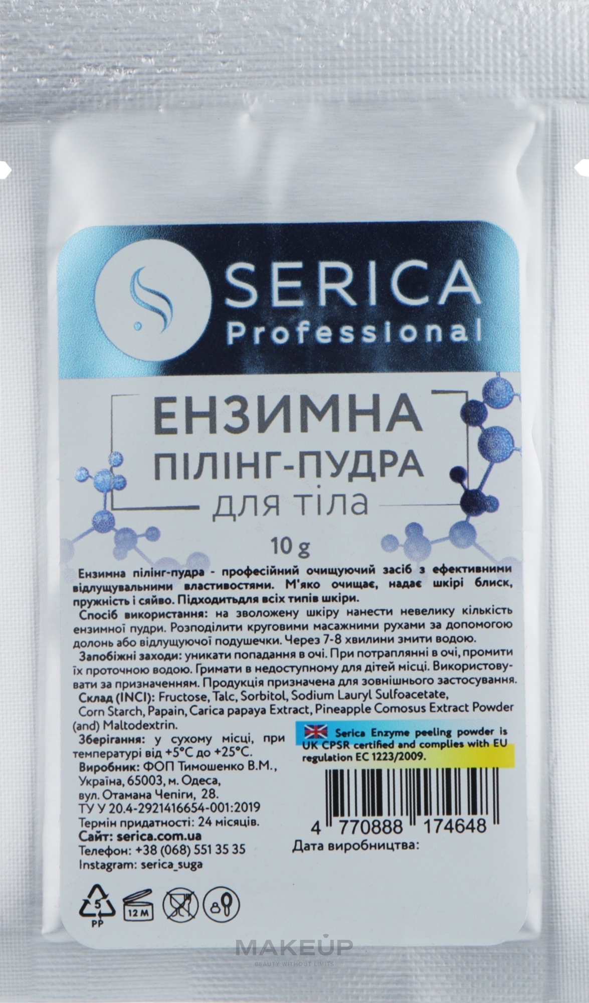 Энзимная пудра для тела - Serica Enzyme Body Powder  — фото 10g