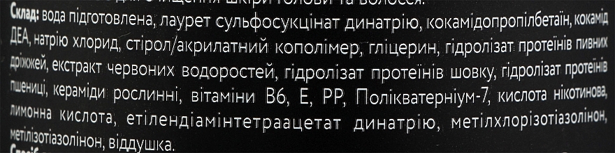 Зміцнювальний шампунь для волосся - HiCare — фото N2