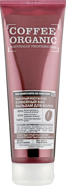 Био-бальзам для волос "Кофейный" - Organic Shop Organic Naturally Professional Conditioner