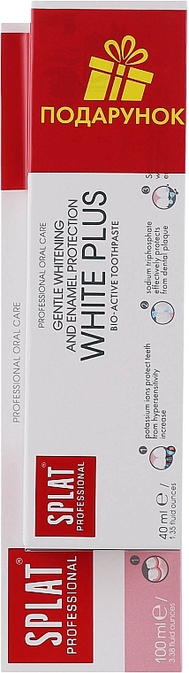 Набор "Ultracomplex + White Plus" - SPLAT Professional (toothpast/100ml + toothpast/40ml)