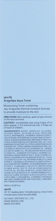 Увлажняющий тонер - Skin79 Aragospa Aqua Toner — фото N3