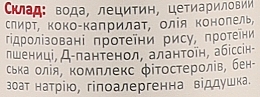 Бальзам ополіскувач "Олія конопель та протеїни рису" - Cocos — фото N2