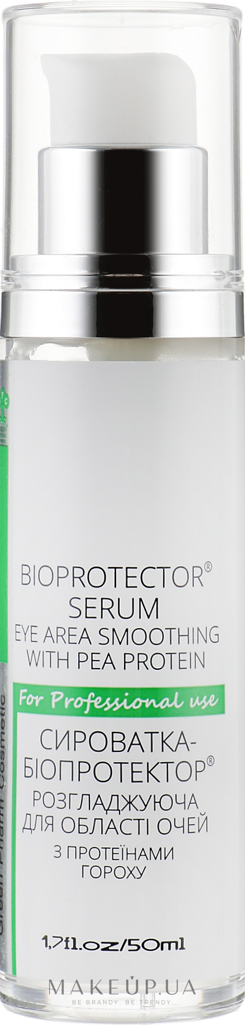 Сироватка-біопротектор розгладжуюча для області очей з протеїнами гороху - Green Pharm Cosmetic PH 5,5 — фото 50ml