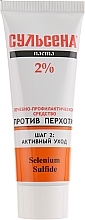 УЦІНКА Набір косметичний №2 - Амальгама Люкс (shm/150ml + paste/75ml) * — фото N3