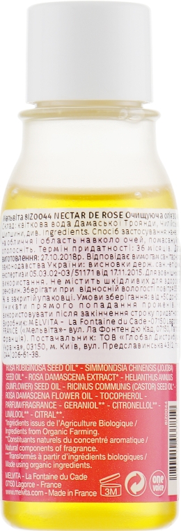 Очищуюча олія для зняття макіяжу - Melvita Nectar De Rose Milky Cleansing Oil — фото N2