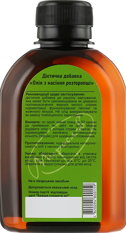 Дієтична добавка "Олія насіння розторопші" - Мирослав — фото N2
