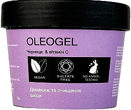 Олеогель для демакіяжу та очищення шкіри "Чорниця та вітамін С" - MODAY Oleogel — фото N2