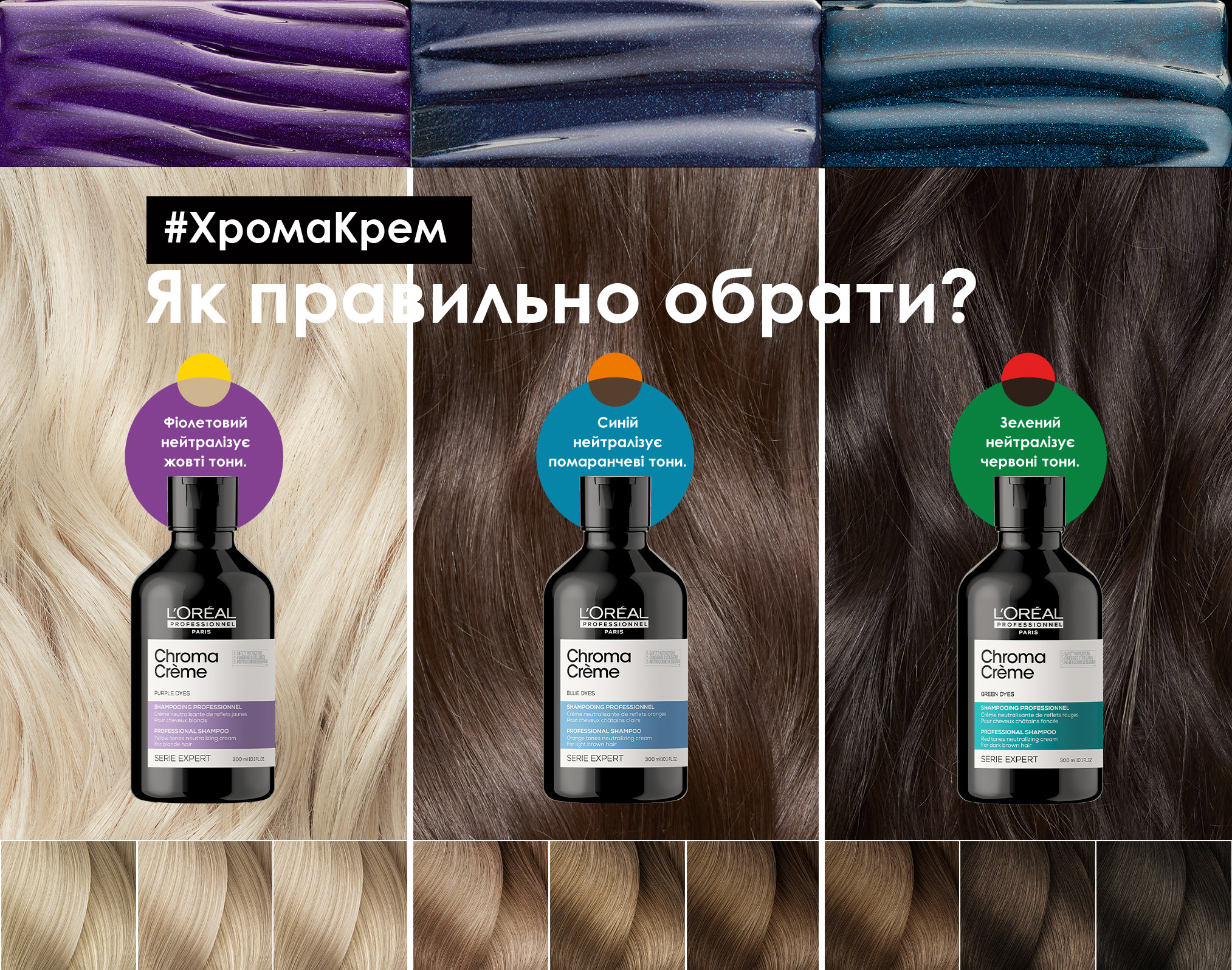 L'Oreal Professionnel Serie Expert Chroma Creme Professional Shampoo Green Dyes