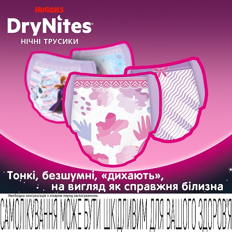 Трусики-подгузники "Dry Nights" для девочек (30-48 кг, 9 шт) - Huggies — фото N5