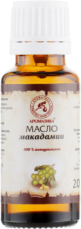 Косметична олія "Макадамія" - Ароматика — фото N2
