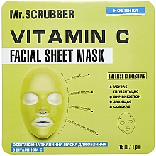 Духи, Парфюмерия, косметика Осветляющая тканевая маска для лица с витамином С - Mr.Scrubber Face ID. Vitamin C Facial Sheet Mask
