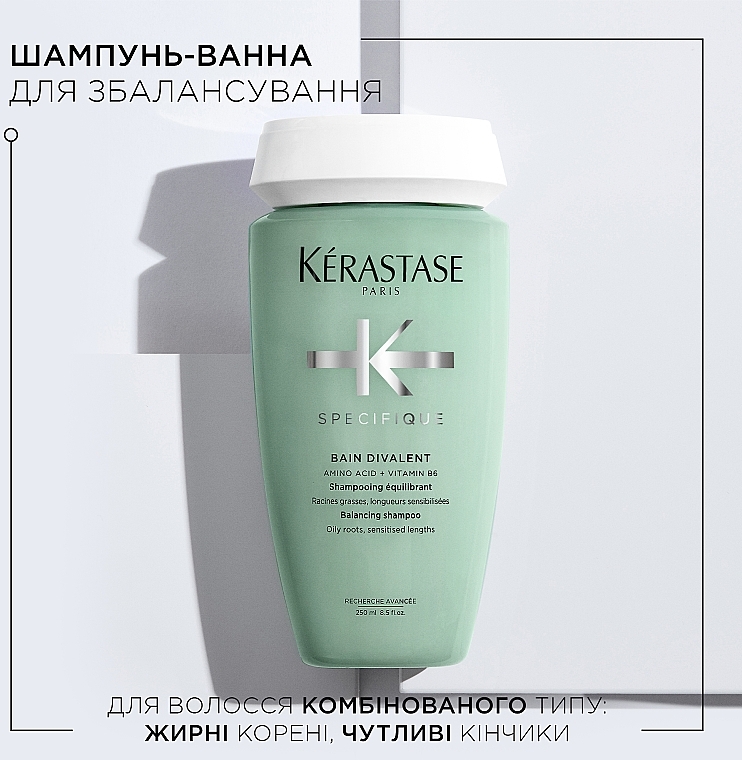 Шампунь-ванна для сбалансирования волос комбинированного типа: жирные корни, чувствительные кончики - Kerastase Specifique Bain Divalent Balancing Shampo — фото N2
