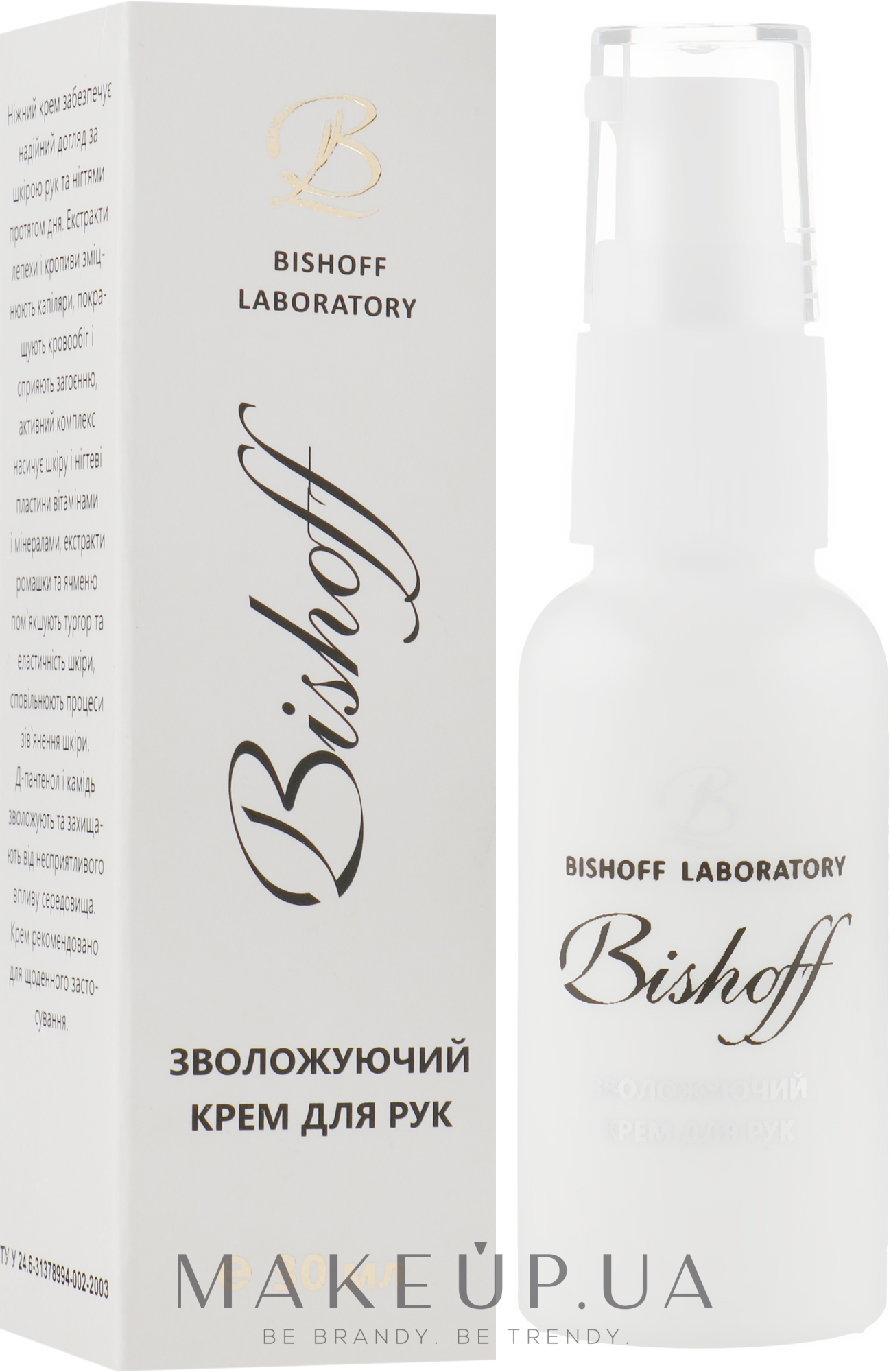 Крем для рук, увлажняющий - Bishoff Hand Cream — фото 30ml