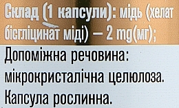 Дієтична добавка «Мідь хелат», 90 капсул - ФітоБіоТехнології Golden Pharm — фото N2