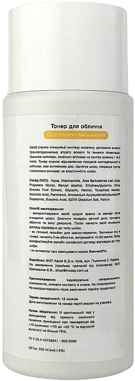 Освітлюючо-зміцнюючий тонер-активатор з ніацинамідом, ретинолом та бурштиновою кислотою - Moday Lighting Anti-Pigmentation Tone — фото N3