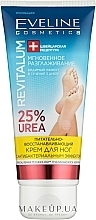 Духи, Парфюмерия, косметика Питательно-восстанавливающий крем для ног - Eveline Cosmetics Revitalum 25% Urea