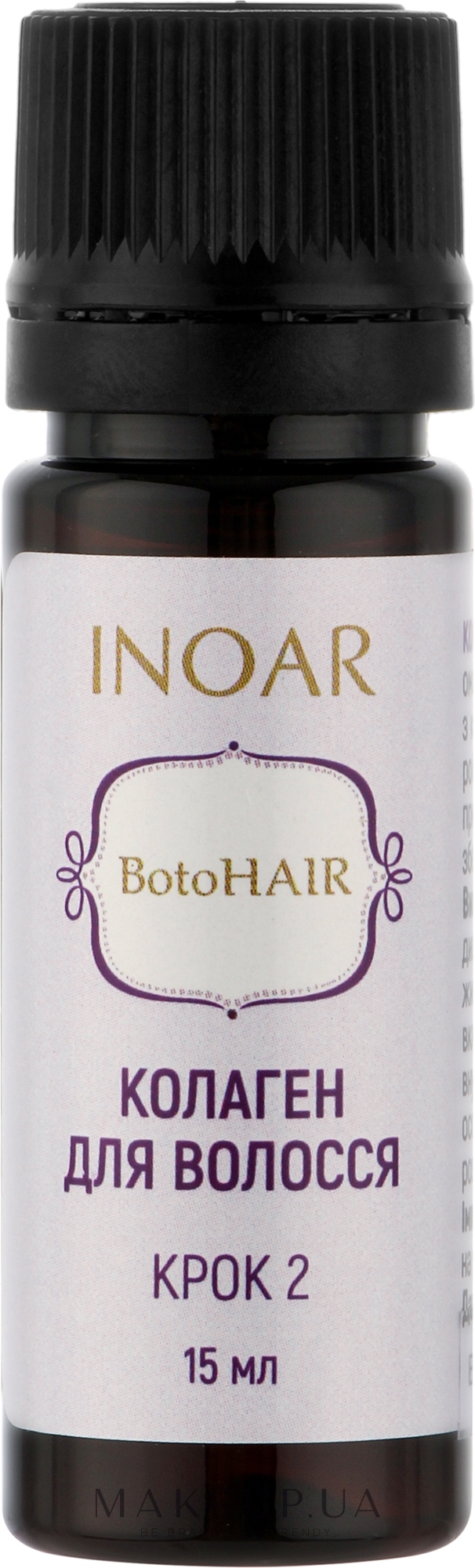 Коллаген для волос - Inoar BotoHair Collagen Smoothing System — фото 15ml