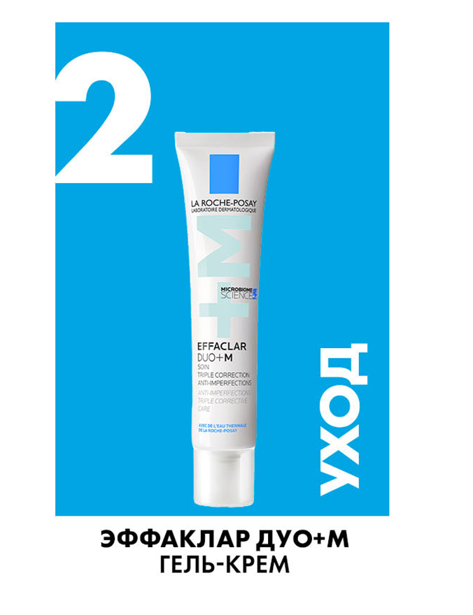 La Roche-Posay Effaclar Purifying Foaming Gel