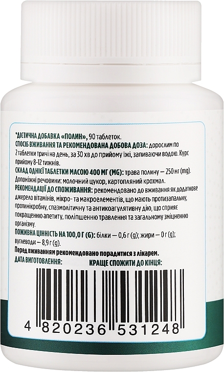 Дієтична добавка "Полин", 250 мг - Biotus Wormwood — фото N2