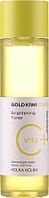 Парфумерія, косметика Освітлювальний тонер - Holika Holika Gold Kiwi Vita C+ Brightening Toner