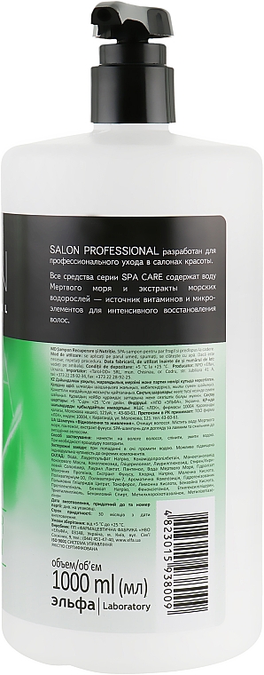 Шампунь для пошкодженого і схильного до випадання волосся - Salon Professional Spa Care Nutrition Shampoo — фото N4