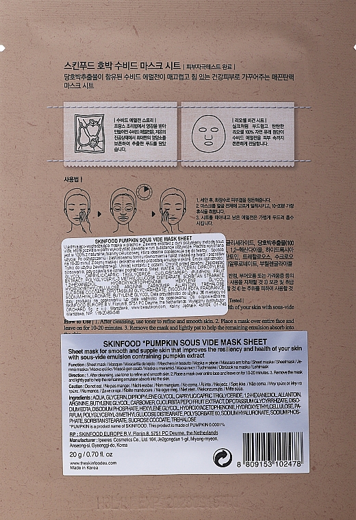 Маска тканинна з екстрактом гарбуза - Skinfood Pumpkin Sous Vide Mask Sheet — фото N2