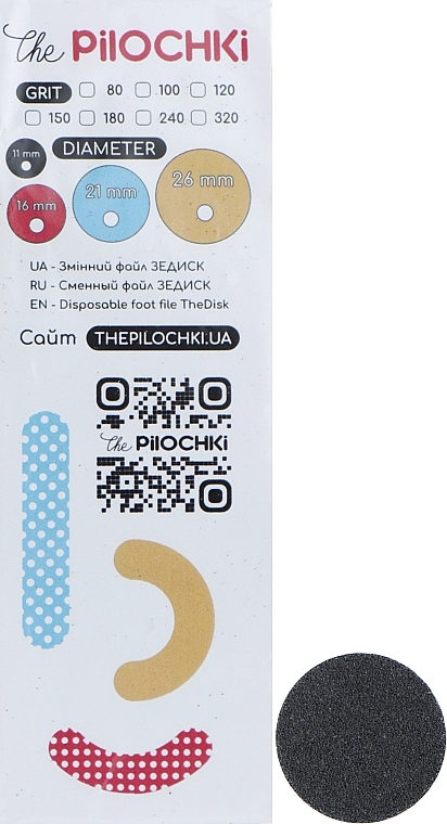 Змінні файли для педикюрного диска з м'яким шаром, 26 мм, 120 грит - ThePilochki — фото N1