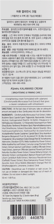 Осветляющий крем для лица с экстрактом каламанси - A'pieu Kalamansi Cream — фото N3