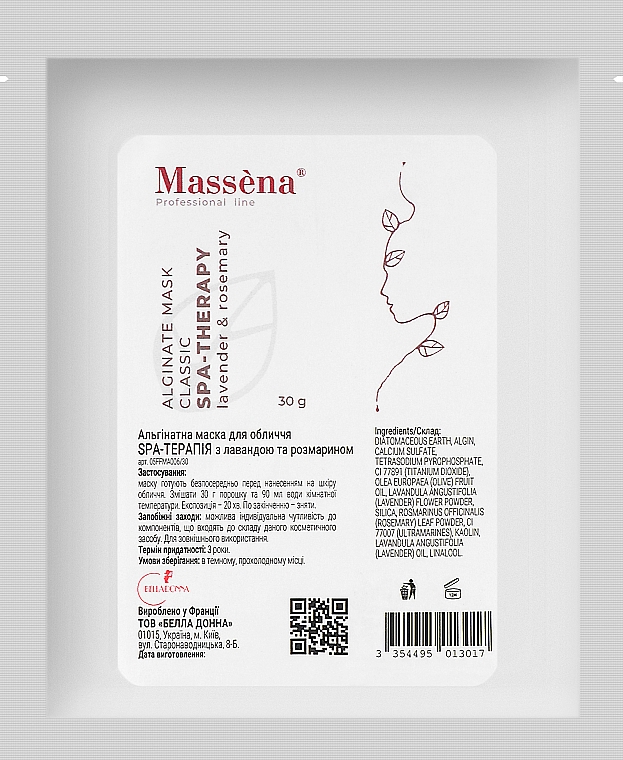 Альгинатная маска SPA терапия с лавандой и маслом розмарина - Massena Alginate Mask SPA Therapy