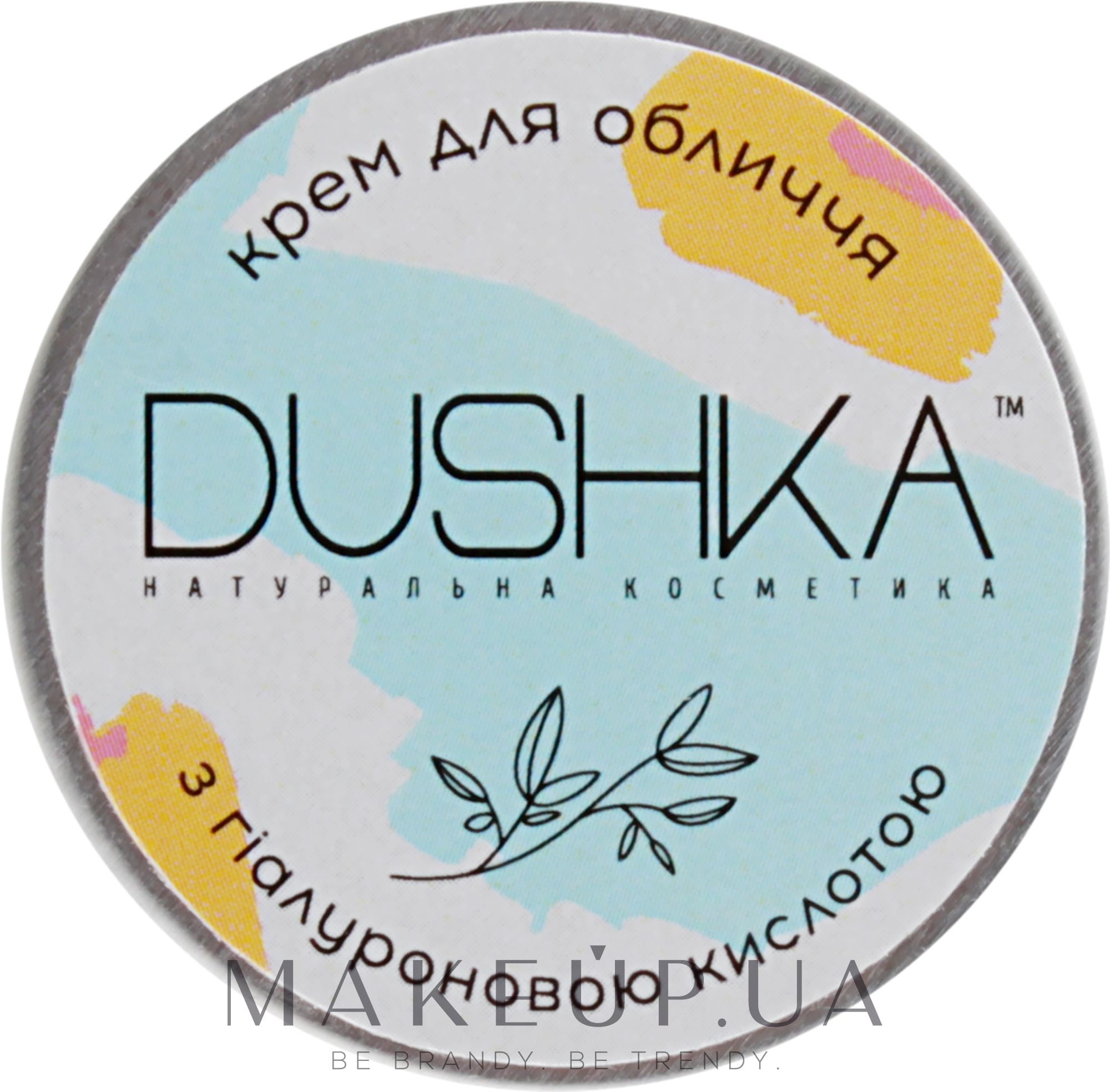 Крем для лица с гиалуроновой кислотой - Dushka (миниатюра) — фото 10ml