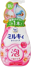 Парфумерія, косметика Зволожувальне мило-піна для тіла з ароматом півонії та троянди - COW Milky Foam Gentle Soap