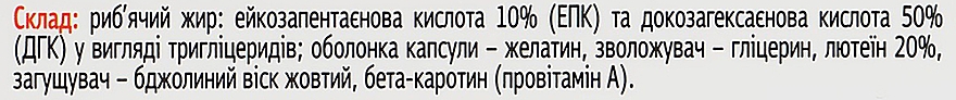 Пищевая добавка для поддержания здоровой функции зрения - Zest Vision — фото N5