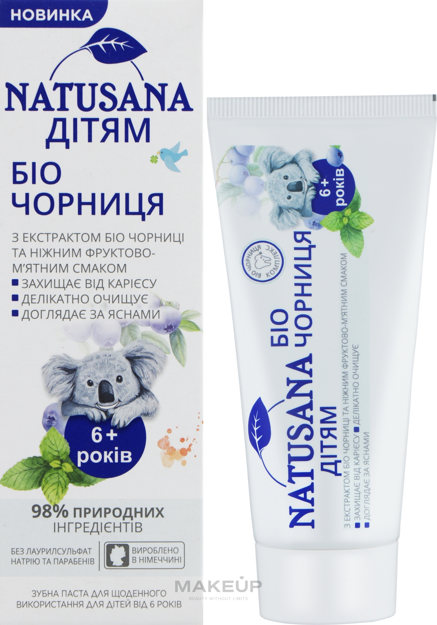 Детская зубная паста с черникой, от 6 лет - Natusana  — фото 50ml