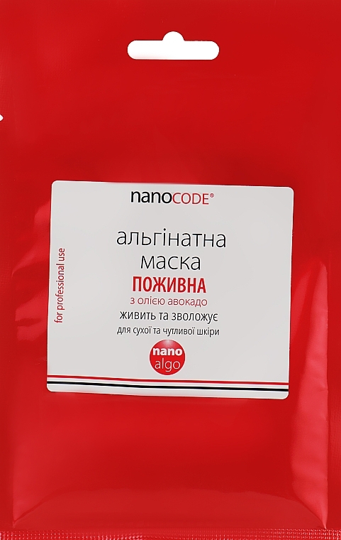 Альгінатна маска для чутливої шкіри "Поживна" з маслом авокадо