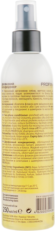 Двофазний кондиціонер з аргановим маслом для сухого і ламкого волосся - Profi style — фото N3
