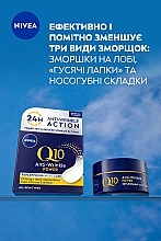 УЦЕНКА Восстанавливающий ночной крем против морщин - NIVEA Q10 Power Anti-Wrinkle Replenishing Night Care * — фото N3