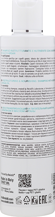 Розгладжувальний шампунь з кератином для жорсткого волосся - Reistill Keratin Infusion Shampoo — фото N2