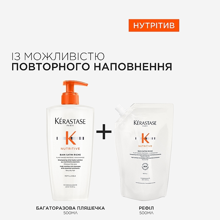 Насичений зволожувальний шампунь-ванна для дуже сухого волосся - Kerastase Nutritive Bain Satin Riche Shampoo (рефіл) — фото N10