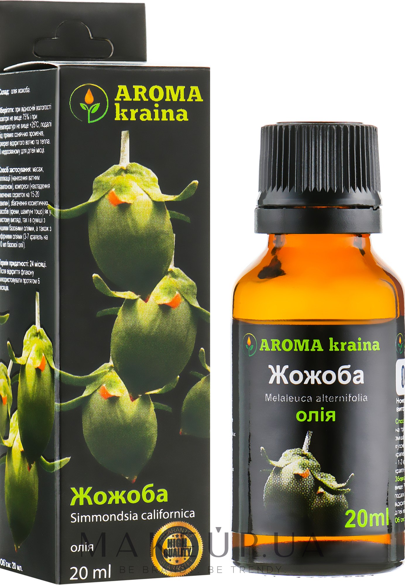 Олія жожоба - Aroma kraina — фото 20ml