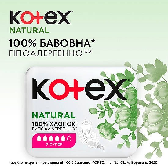 Гигиенические прокладки, 7шт - Kotex Natural Super — фото N4