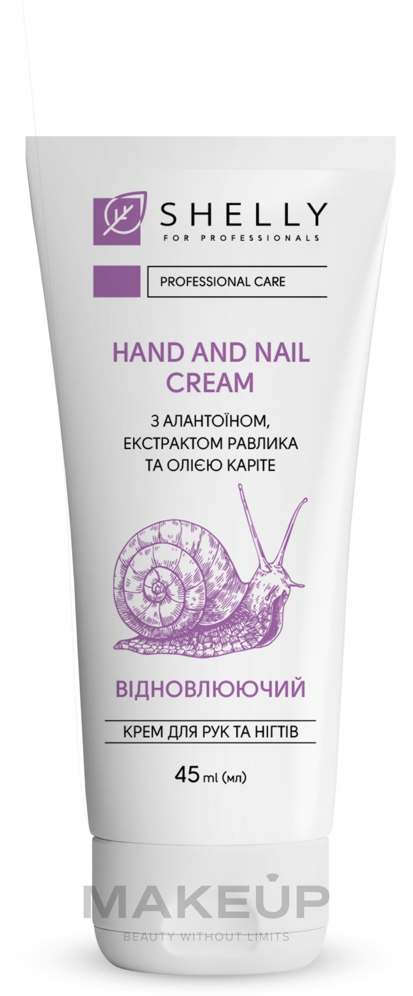 Крем для рук і нігтів з алантоїном, екстрактом равлика й олією каріте - Shelly Professional Care Hand and Nail Cream (міні) — фото 45ml