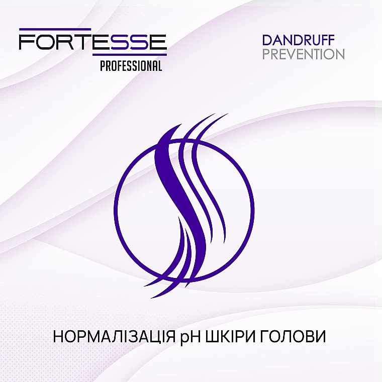 Шампунь-ополіскувач нормалізувальний для профілактики появи лупи - Fortesse Professional Dandruff Prevention Shampoo — фото N4
