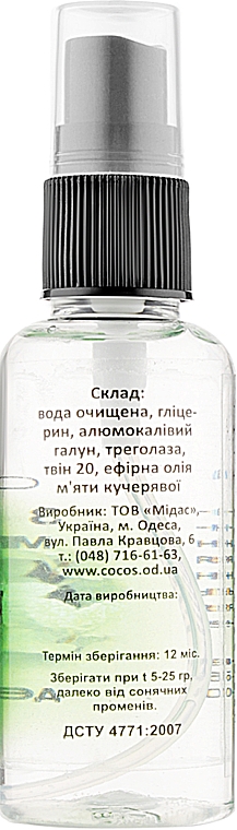 Дезодорант-спрей "Алунит" с эфирным маслом мяты кучерявой - Cocos — фото N2