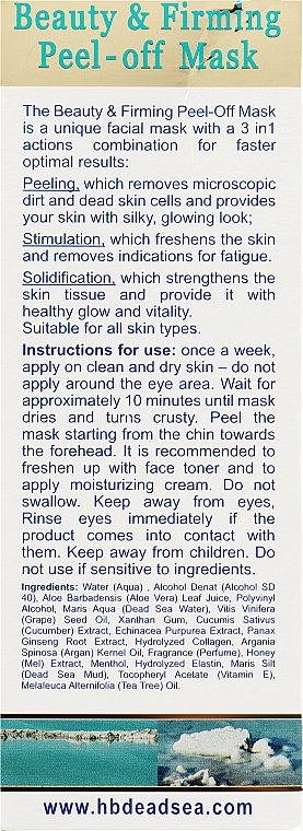 Маска-плівка краси і пружності - Health And Beauty Peel-Off Beauty Mask — фото N3