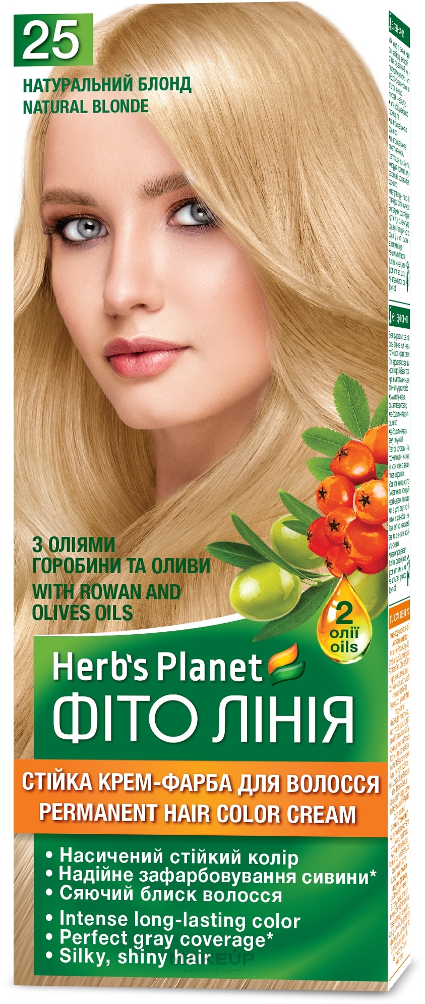 Стійка крем-фарба для волосся "Фіто лінія" - Supermash Herb`s Planet — фото 25 - Натуральный блонд