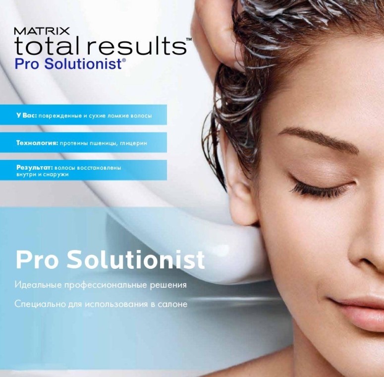 Засіб для легкого видалення фарби зі шкіри голови - Matrix Total Results Pro Solutionist No Stain — фото N3